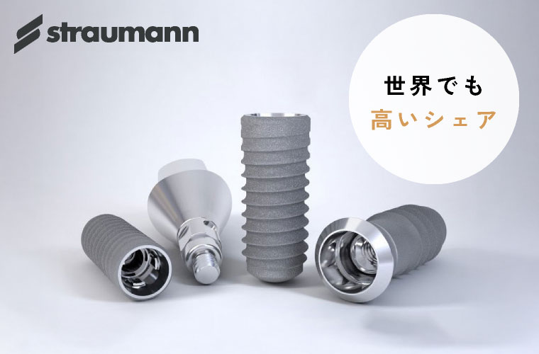 世界でも高いシェア